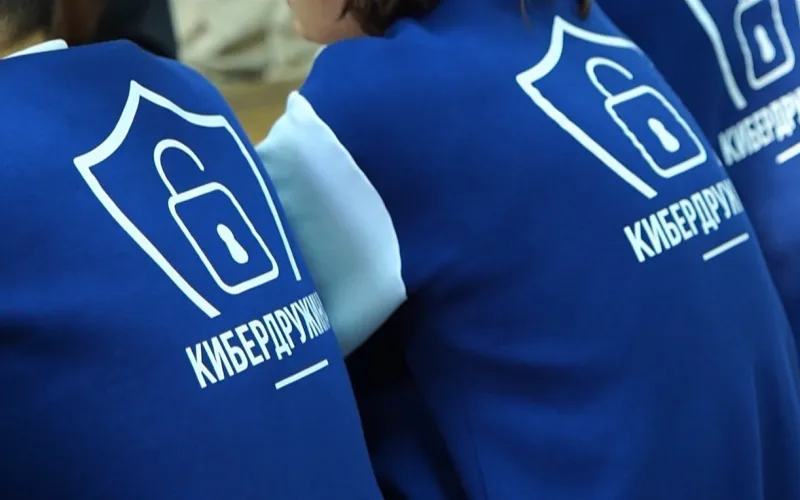 Более 10 киберотрядов защищают жителей Алтайского края