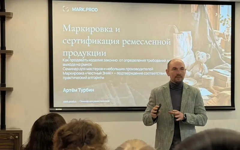 Алтайским предпринимателям рассказали о маркировке товаров и системе «Честный знак»
