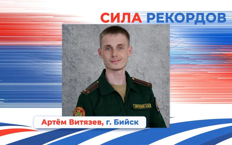 Учитель Кадетской школы Бийска стал одним из победителей проекта «Алтай – земля сильных людей»