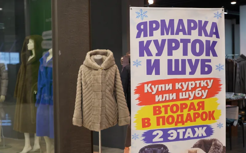 В Барнауле открылась большая ярмарка шуб и курток