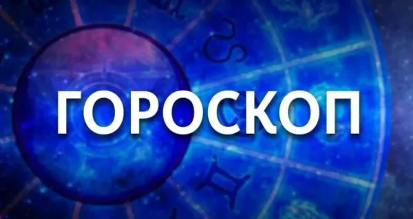 Рак будет настроен мечтательно, а Стрелец рискует с головой утонуть в рутине. Гороскоп на 5 ноября